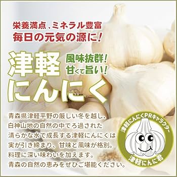 Amazon.co.jp: 新物 にんにく バラ 180g 皮剥げ無し 約20～30片